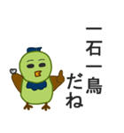 鳥とぶどうパン（個別スタンプ：11）