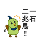 鳥とぶどうパン（個別スタンプ：12）