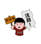 SMGと愉快な仲間たち（個別スタンプ：11）