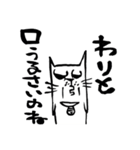 Poisonous tongue Cats（個別スタンプ：3）