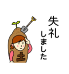 ツチさんのための土スタンプ（個別スタンプ：16）