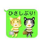 トラ猫くんとハチワレ猫くん〈吹き出し風〉（個別スタンプ：2）