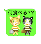 トラ猫くんとハチワレ猫くん〈吹き出し風〉（個別スタンプ：3）