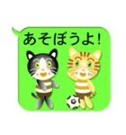 トラ猫くんとハチワレ猫くん〈吹き出し風〉（個別スタンプ：5）