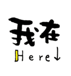 I am always here（個別スタンプ：16）