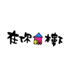 I am always here（個別スタンプ：31）