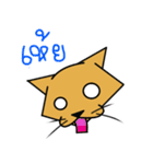 Maew Meaw See Som（個別スタンプ：2）