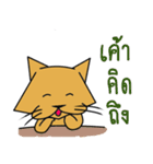Maew Meaw See Som（個別スタンプ：26）