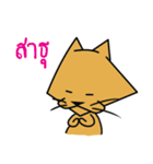Maew Meaw See Som（個別スタンプ：37）