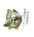 The Vexatious Owl（個別スタンプ：20）