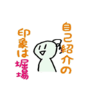 世界の片隅の堀場（個別スタンプ：16）