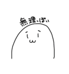 しんぷるなやつら（個別スタンプ：10）