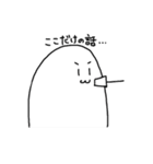 しんぷるなやつら（個別スタンプ：12）