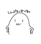 しんぷるなやつら（個別スタンプ：40）