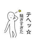 なぞに微笑むひと（個別スタンプ：1）