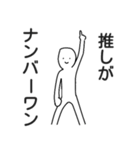 なぞに微笑むひと（個別スタンプ：18）