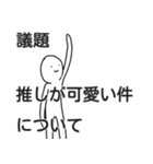 なぞに微笑むひと（個別スタンプ：27）