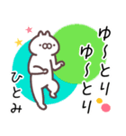 ひとみ専用名前スタンプ。（個別スタンプ：2）