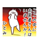ひとみ専用名前スタンプ。（個別スタンプ：5）