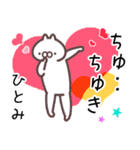 ひとみ専用名前スタンプ。（個別スタンプ：9）