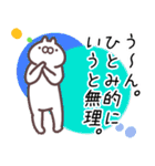 ひとみ専用名前スタンプ。（個別スタンプ：10）
