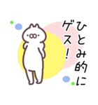 ひとみ専用名前スタンプ。（個別スタンプ：21）