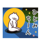 ひとみ専用名前スタンプ。（個別スタンプ：22）