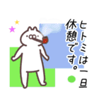 ひとみ専用名前スタンプ。（個別スタンプ：24）