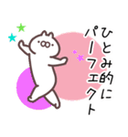 ひとみ専用名前スタンプ。（個別スタンプ：28）