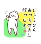 ひとみ専用名前スタンプ。（個別スタンプ：31）