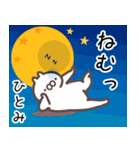 ひとみ専用名前スタンプ。（個別スタンプ：37）