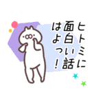 ひとみ専用名前スタンプ。（個別スタンプ：38）