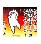 ひろみ専用名前スタンプ。（個別スタンプ：5）