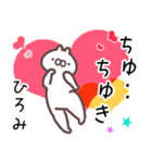 ひろみ専用名前スタンプ。（個別スタンプ：9）