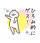 ひろみ専用名前スタンプ。（個別スタンプ：21）