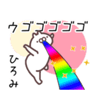 ひろみ専用名前スタンプ。（個別スタンプ：23）