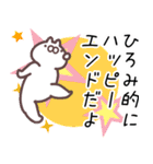ひろみ専用名前スタンプ。（個別スタンプ：26）