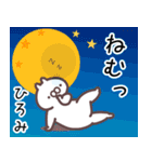 ひろみ専用名前スタンプ。（個別スタンプ：37）