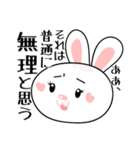 ツンデレ毒舌うささん☆1（個別スタンプ：2）