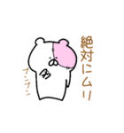 ツキハギくま（個別スタンプ：31）