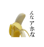 このバナナ動くぞ！関西弁【実写版】（個別スタンプ：2）
