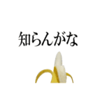 このバナナ動くぞ！関西弁【実写版】（個別スタンプ：7）