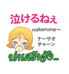 きまぐれモモちゃん日本語タイ語（個別スタンプ：40）