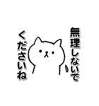 【敬語】デカ文字にゃんこ（個別スタンプ：32）