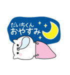 ☆だいちくん☆に送る名前なまえスタンプ（個別スタンプ：6）