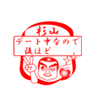 杉山ですが！（個別スタンプ：14）