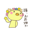 毒舌ぴよちゃん（個別スタンプ：10）