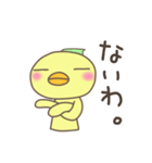 毒舌ぴよちゃん（個別スタンプ：11）