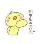 毒舌ぴよちゃん（個別スタンプ：12）