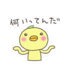 毒舌ぴよちゃん（個別スタンプ：13）
